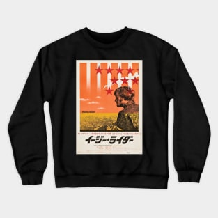 Easy Rider (Japan) Crewneck Sweatshirt